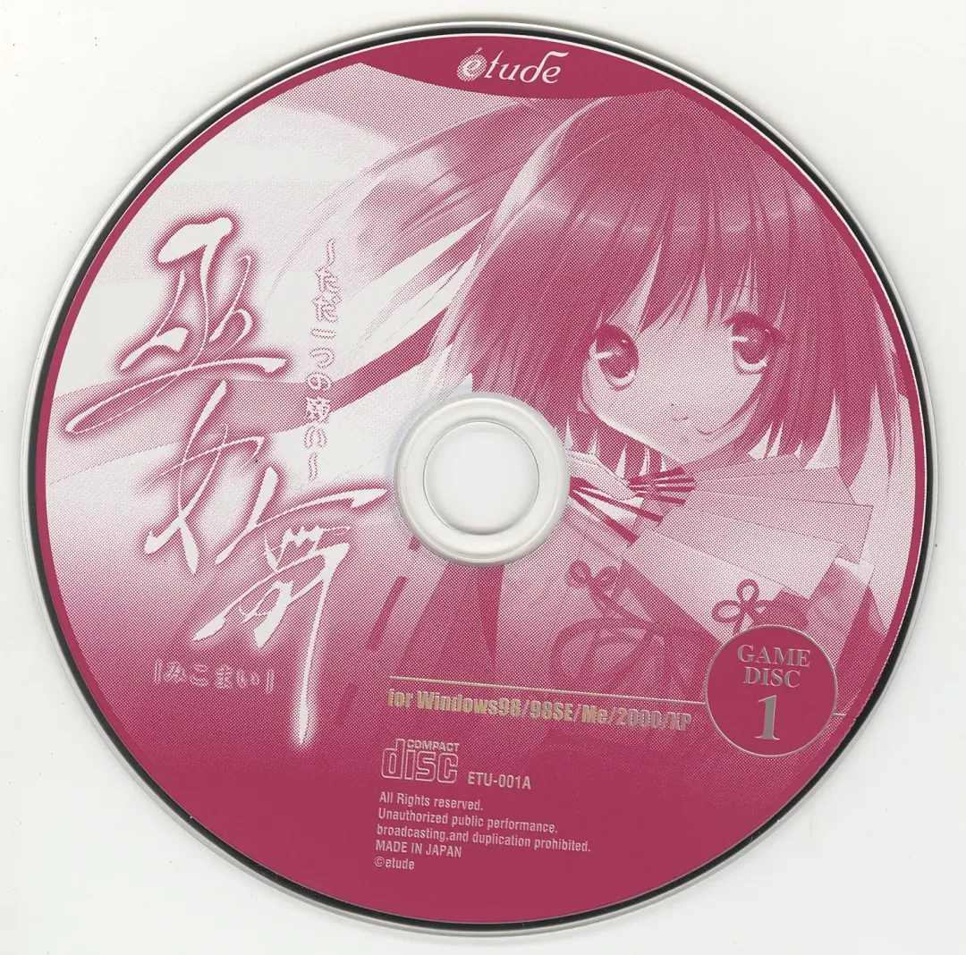 [Ueda Ryou] Mikomai ~Tada Hitotsu no Negai~ Artbook "Mai" Fhentai - Page 26