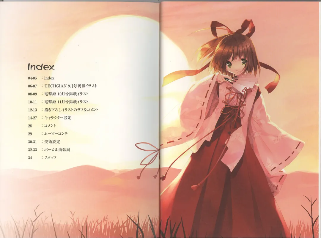 [Ueda Ryou] Mikomai ~Tada Hitotsu no Negai~ Artbook "Mai" Fhentai - Page 9