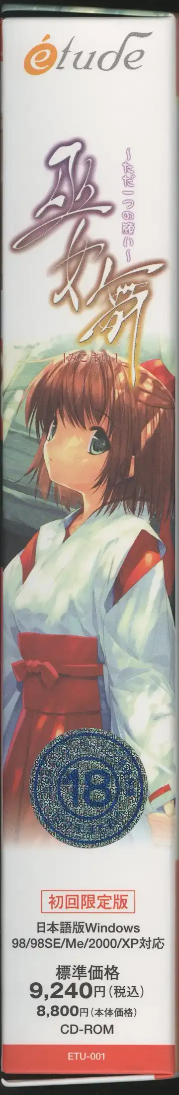 [Ueda Ryou] Mikomai ~Tada Hitotsu no Negai~ Artbook "Mai" Fhentai - Page 3