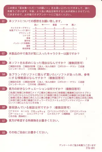 [Ueda Ryou] Mikomai ~Tada Hitotsu no Negai~ Artbook "Mai" Fhentai - Page 30