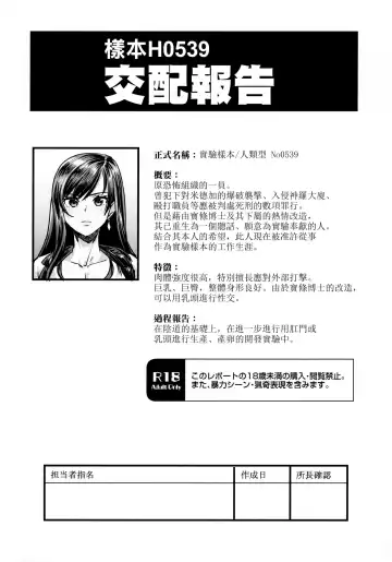 Read [Obui] Sample H0539 Kouhai Report | 樣本H0539 交配報告 - Fhentai.net