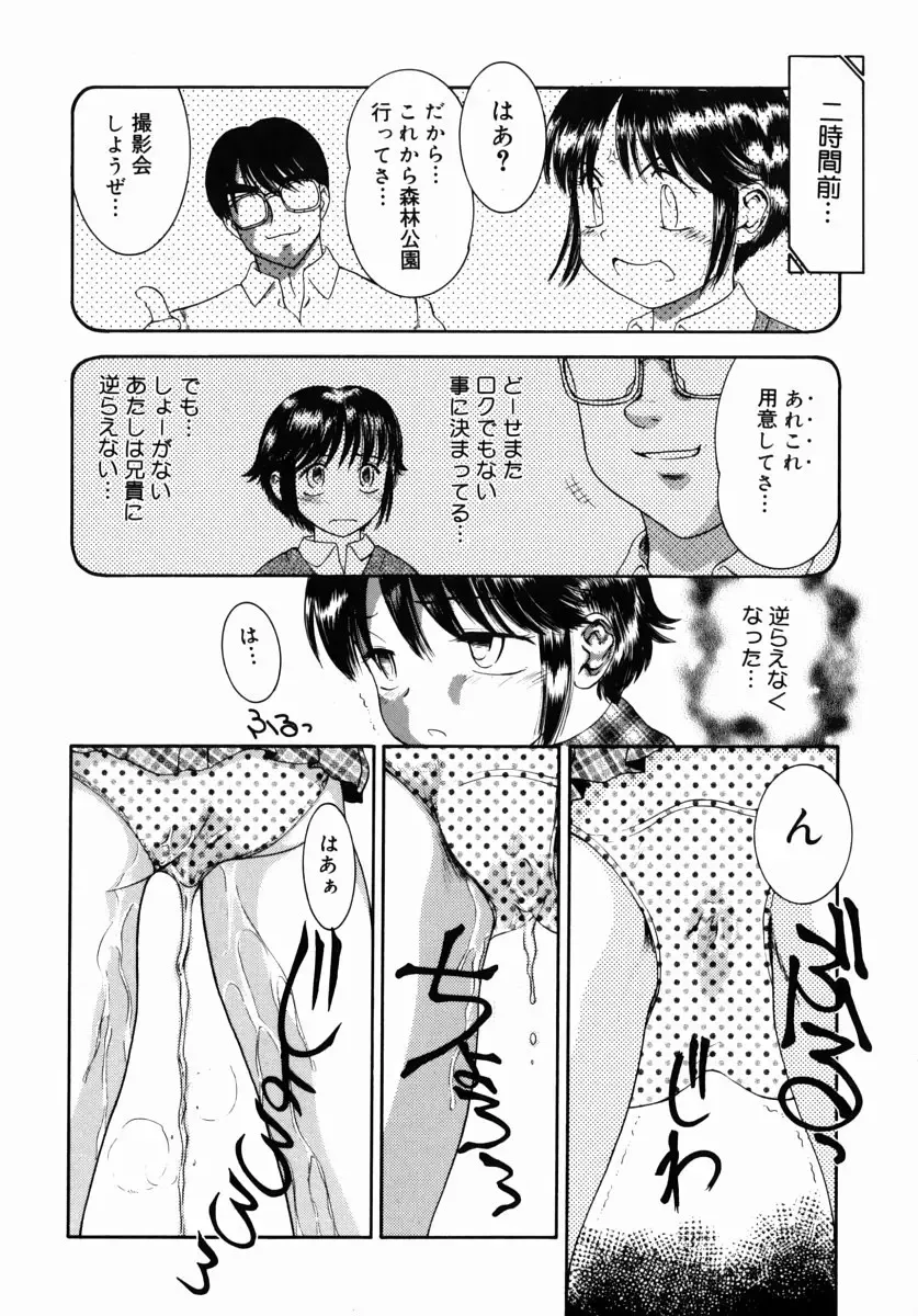 [Nakanoo Kei] Step Up Mother Fhentai - Page 115