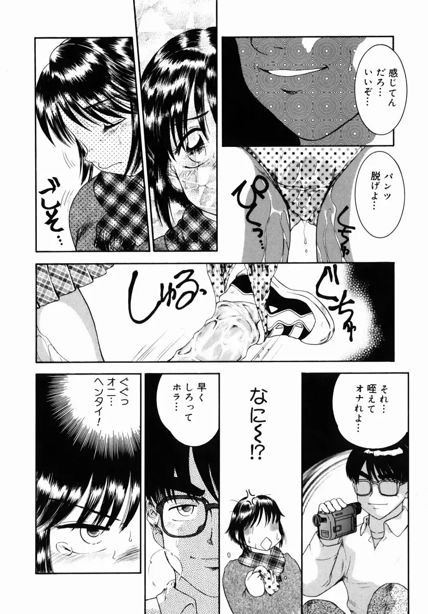 [Nakanoo Kei] Step Up Mother Fhentai - Page 117