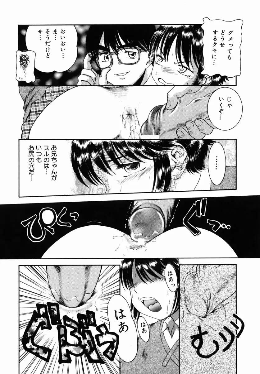 [Nakanoo Kei] Step Up Mother Fhentai - Page 125