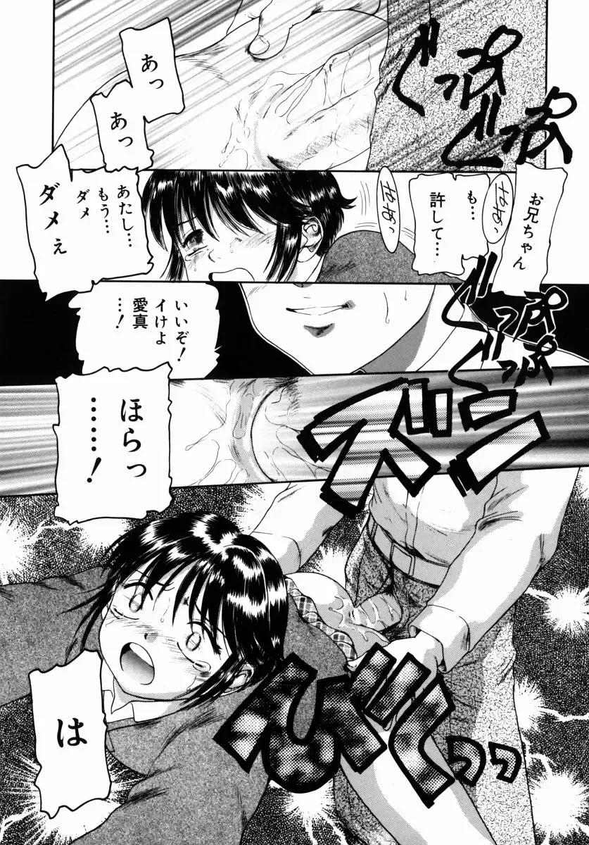 [Nakanoo Kei] Step Up Mother Fhentai - Page 128