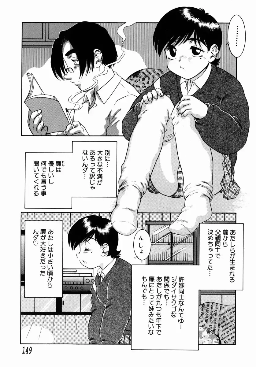 [Nakanoo Kei] Step Up Mother Fhentai - Page 146