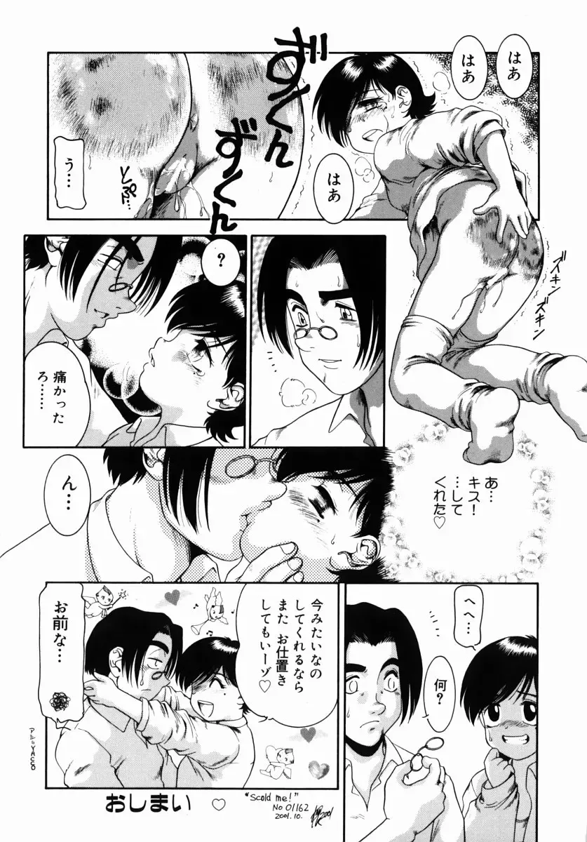 [Nakanoo Kei] Step Up Mother Fhentai - Page 157