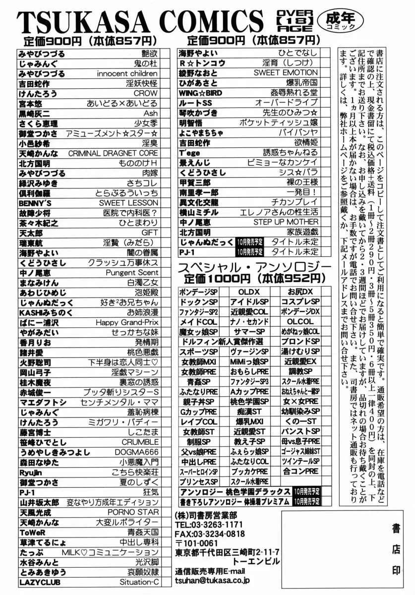 [Nakanoo Kei] Step Up Mother Fhentai - Page 161