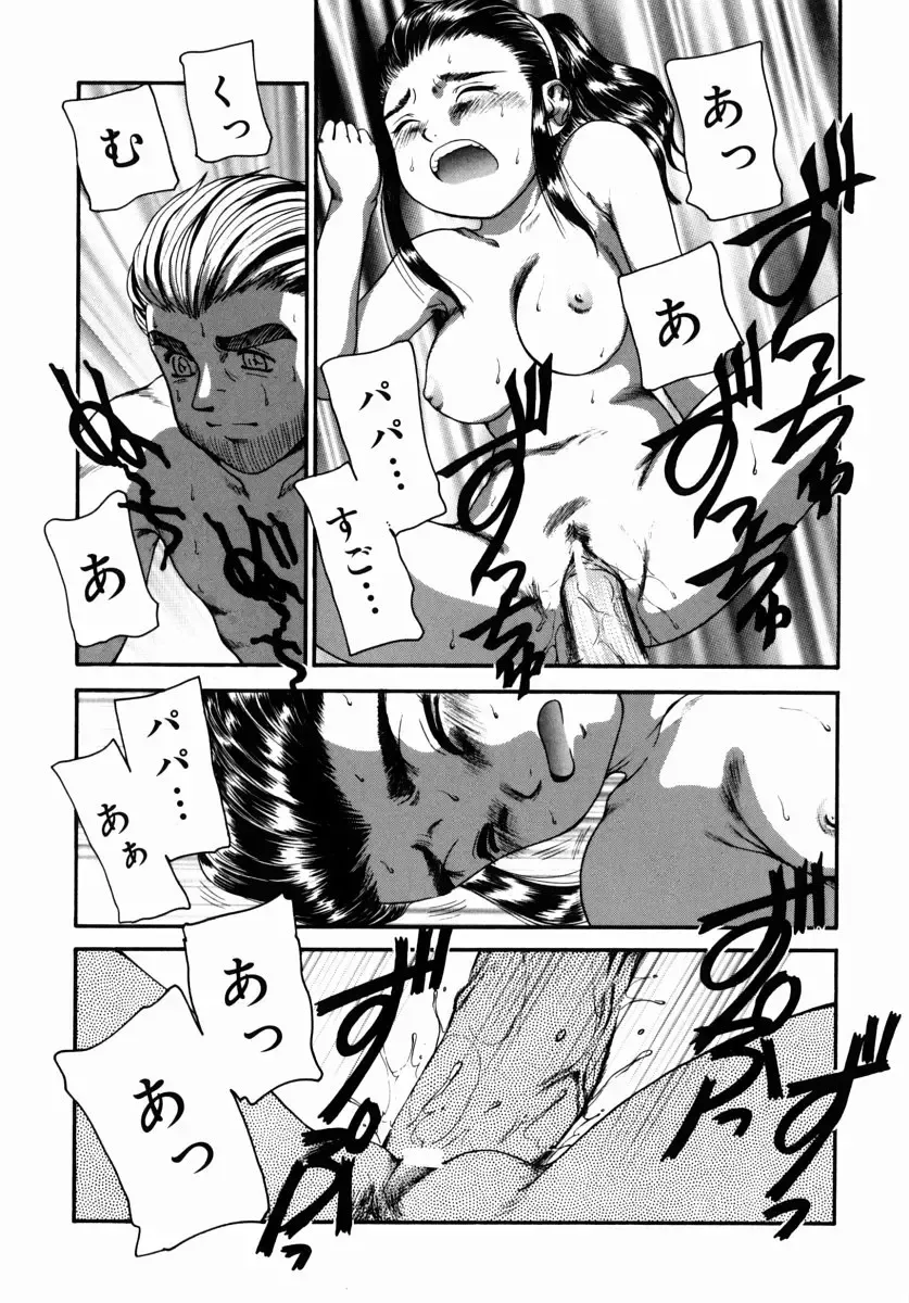 [Nakanoo Kei] Step Up Mother Fhentai - Page 91