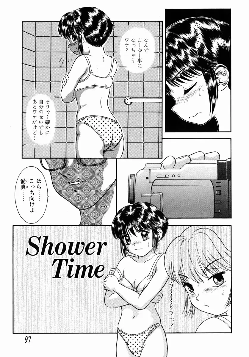 [Nakanoo Kei] Step Up Mother Fhentai - Page 94