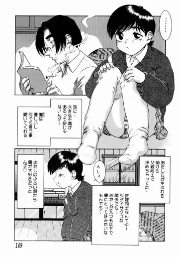 [Nakanoo Kei] Step Up Mother Fhentai - Page 146