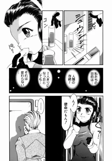 [Nakanoo Kei] Step Up Mother Fhentai - Page 80