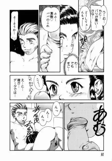 [Nakanoo Kei] Step Up Mother Fhentai - Page 87