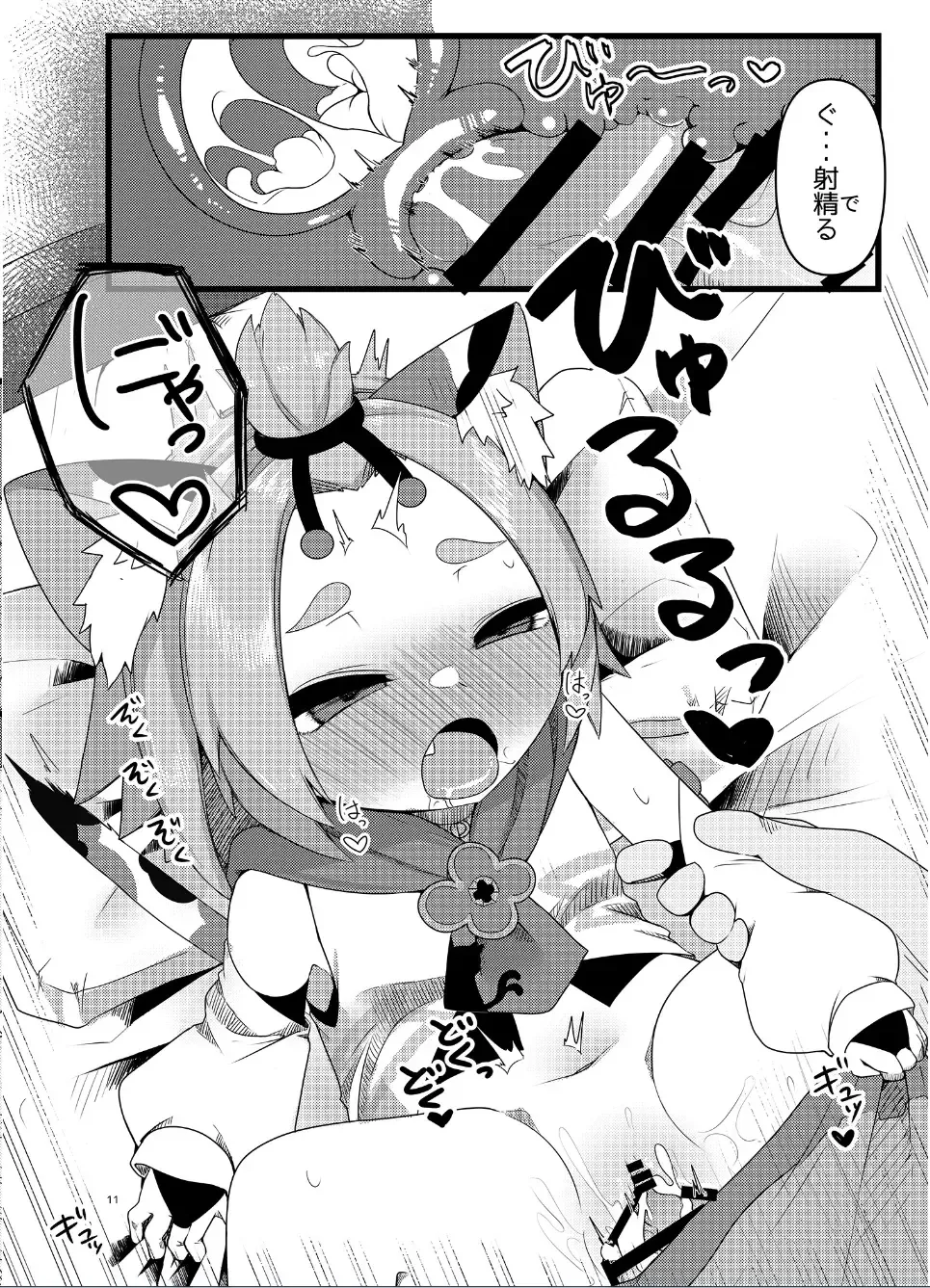 [Meriibe] Diona-chan no Hatsujou Hannou Fhentai - Page 10