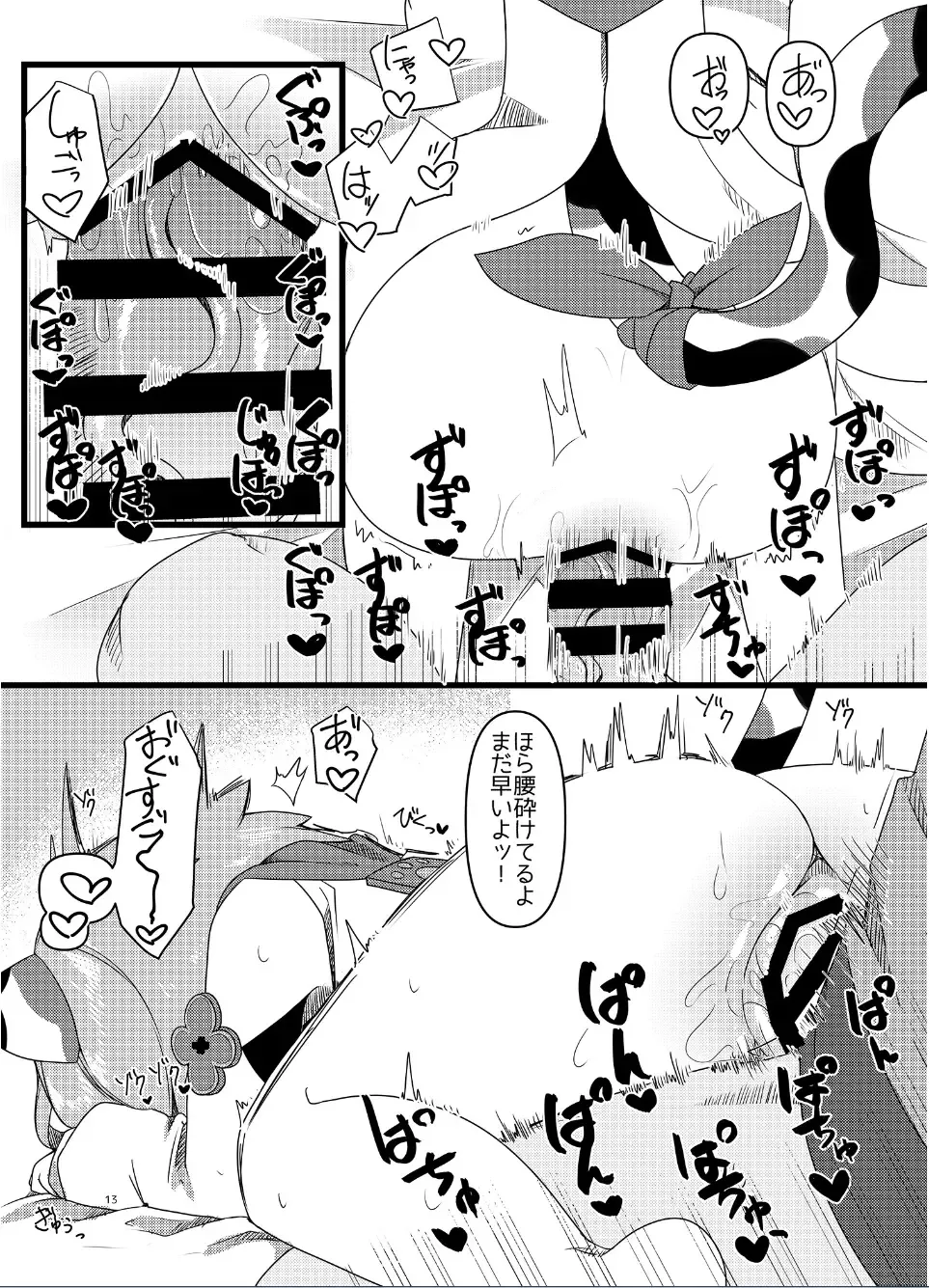 [Meriibe] Diona-chan no Hatsujou Hannou Fhentai - Page 12