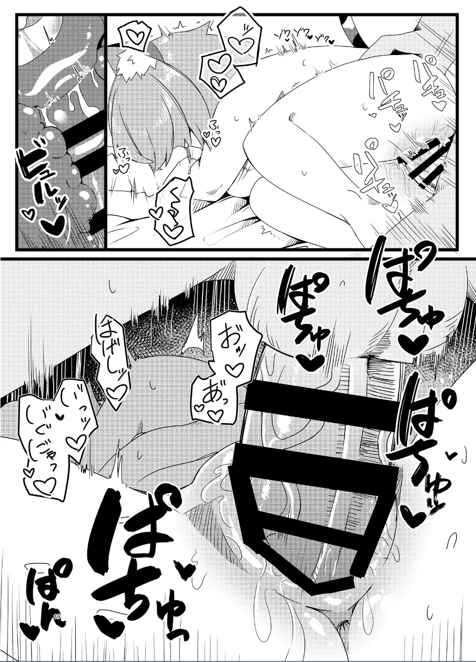 [Meriibe] Diona-chan no Hatsujou Hannou Fhentai - Page 18
