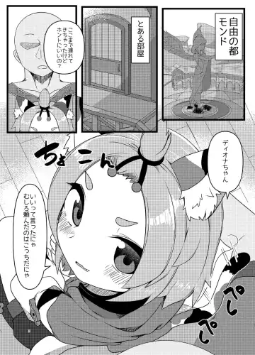 [Meriibe] Diona-chan no Hatsujou Hannou Fhentai.net - Page 2