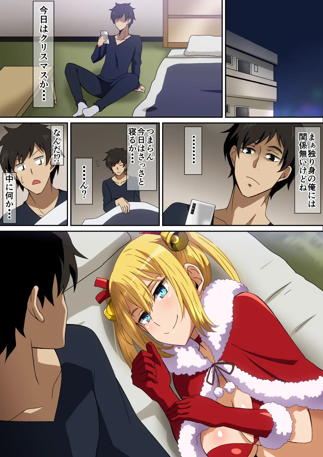 [Hara] Santa Musume ga Yattekita 2021 Fhentai - Page 2