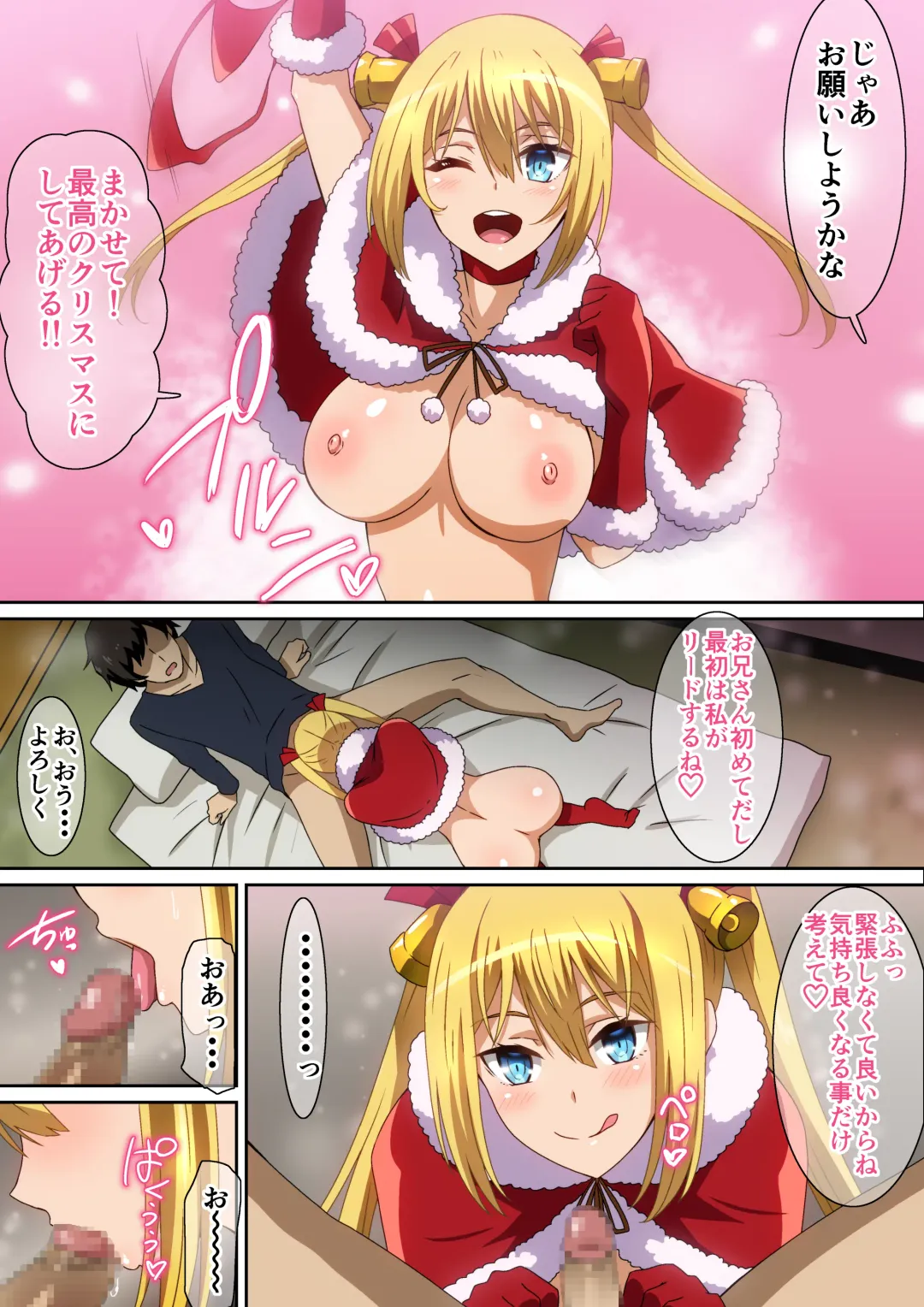 [Hara] Santa Musume ga Yattekita 2021 Fhentai - Page 4