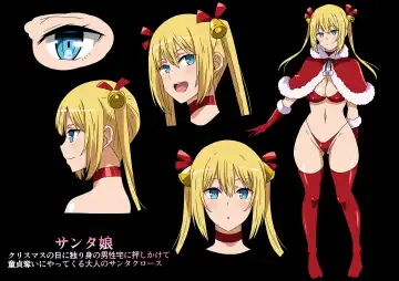 [Hara] Santa Musume ga Yattekita 2021 Fhentai - Page 13