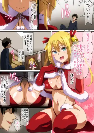 [Hara] Santa Musume ga Yattekita 2021 Fhentai - Page 3