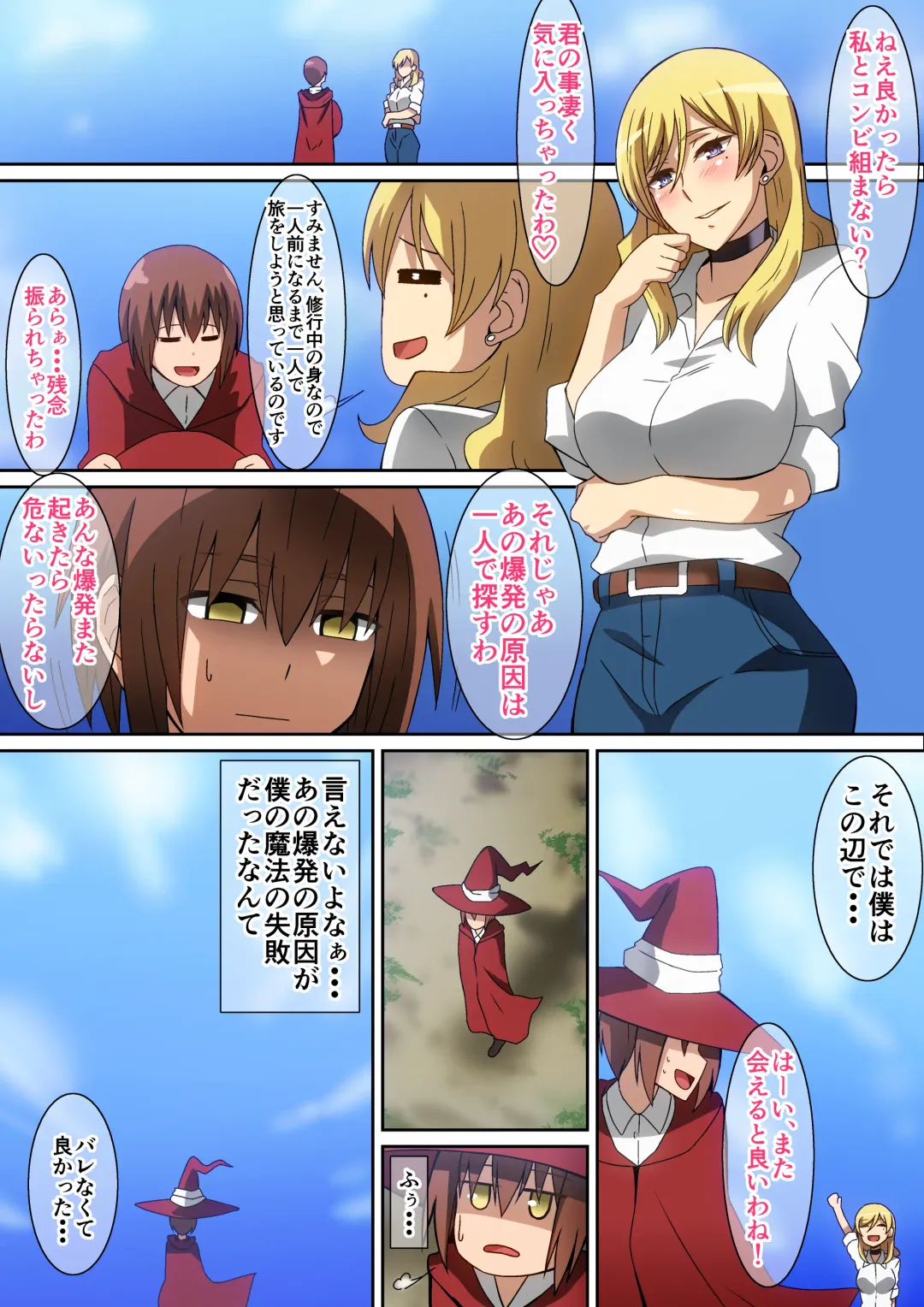 [Hara] Tasuketa Orei ni H!! Fhentai - Page 19