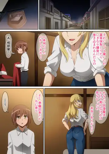 [Hara] Tasuketa Orei ni H!! Fhentai - Page 4