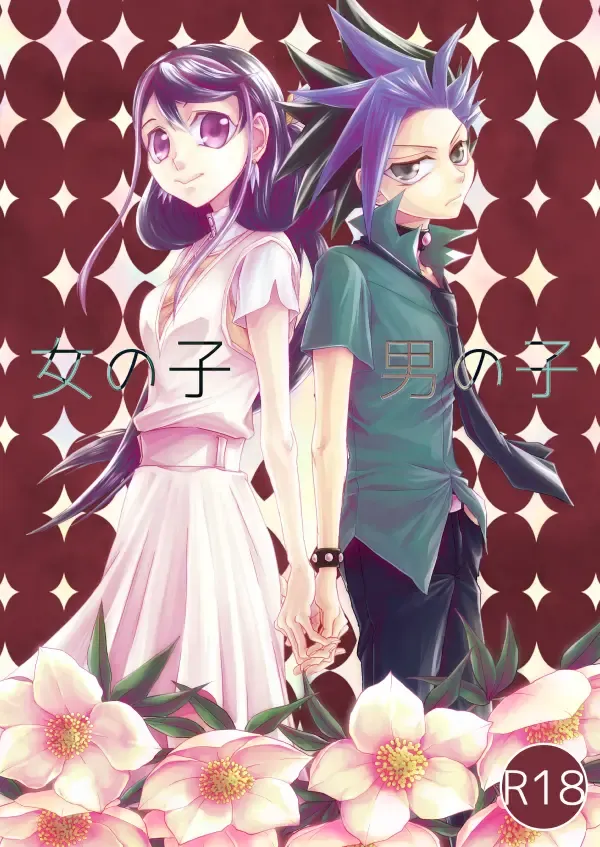 [Betsui] Onnanoko Otokonoko Fhentai - Page 1