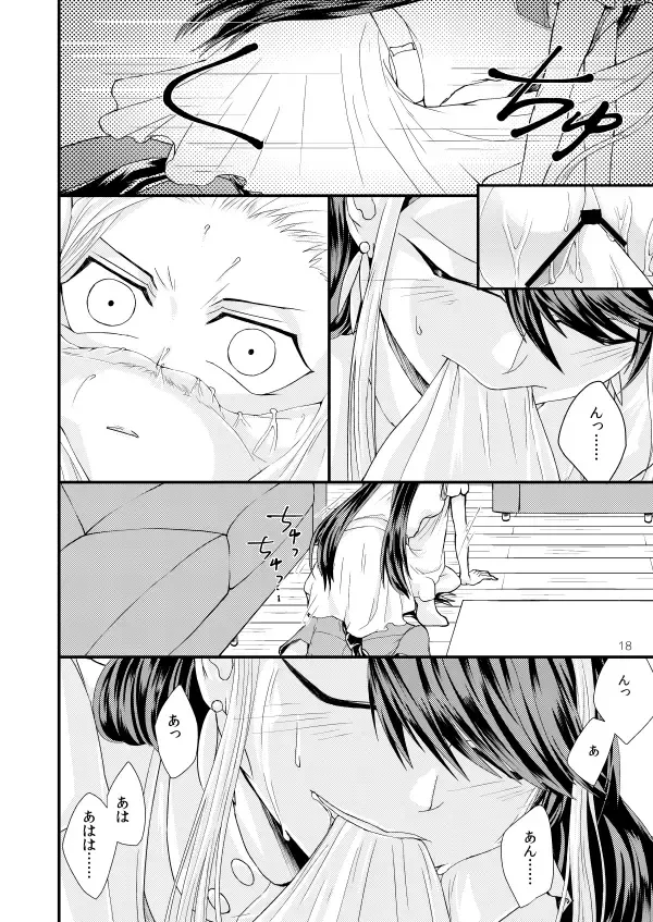 [Betsui] Onnanoko Otokonoko Fhentai - Page 17