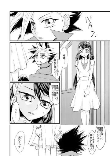 [Betsui] Onnanoko Otokonoko Fhentai - Page 11