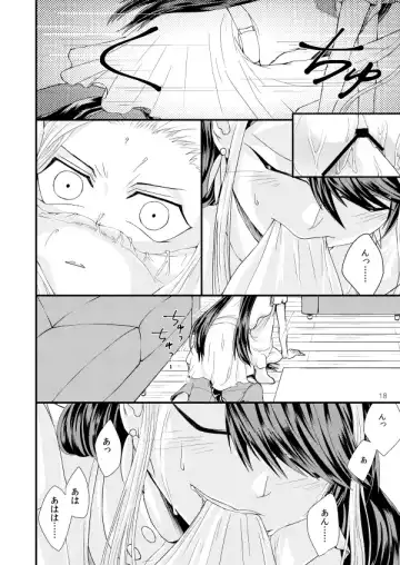 [Betsui] Onnanoko Otokonoko Fhentai - Page 17