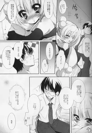 [Sorimura Youji] Final Lolita X Fhentai - Page 9