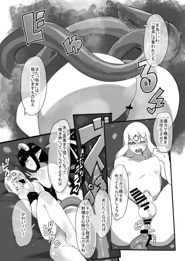 [Setouchi] Maougun ni Tsukamatta Yuusha Party no Mahoutsukai Fhentai - Page 18