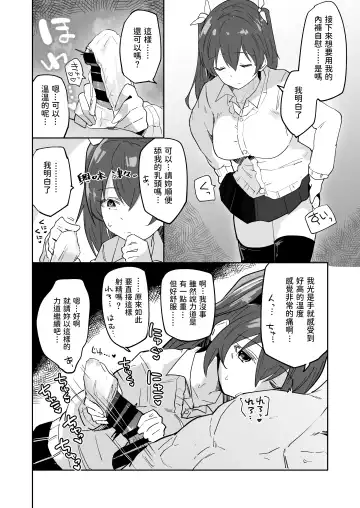 [Arito Arayuru] Iede Shoujo Yuikawa-san Fhentai - Page 11