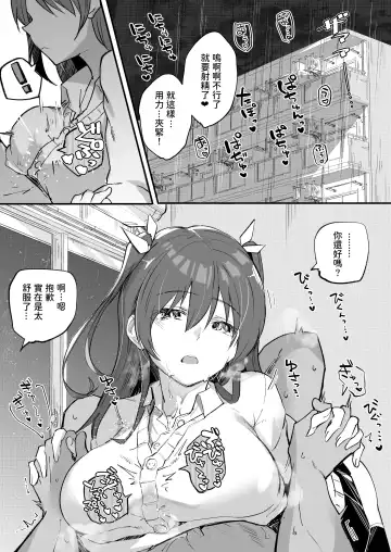 [Arito Arayuru] Iede Shoujo Yuikawa-san Fhentai - Page 2