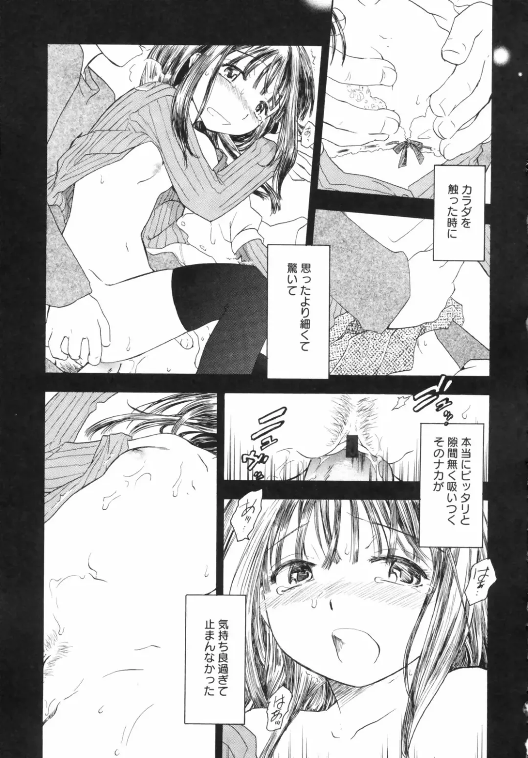 Hinnyuu Depart Fhentai - Page 103