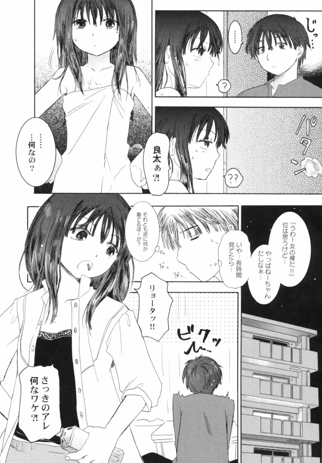 Hinnyuu Depart Fhentai - Page 108