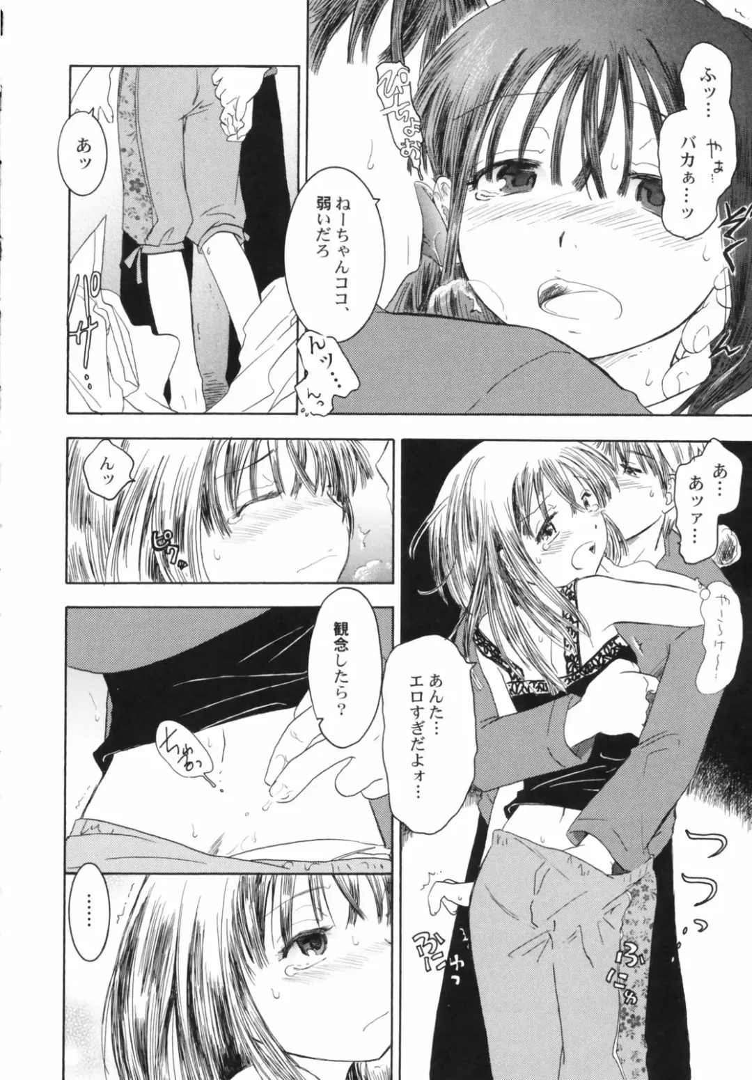 Hinnyuu Depart Fhentai - Page 112