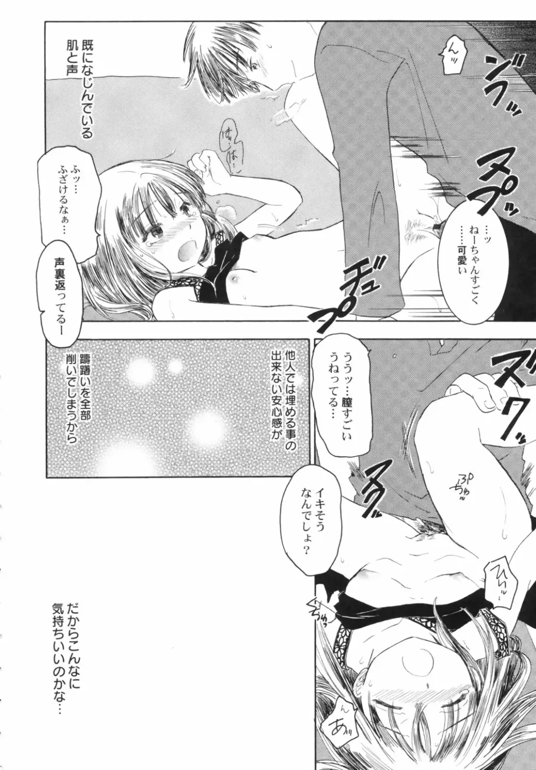 Hinnyuu Depart Fhentai - Page 116