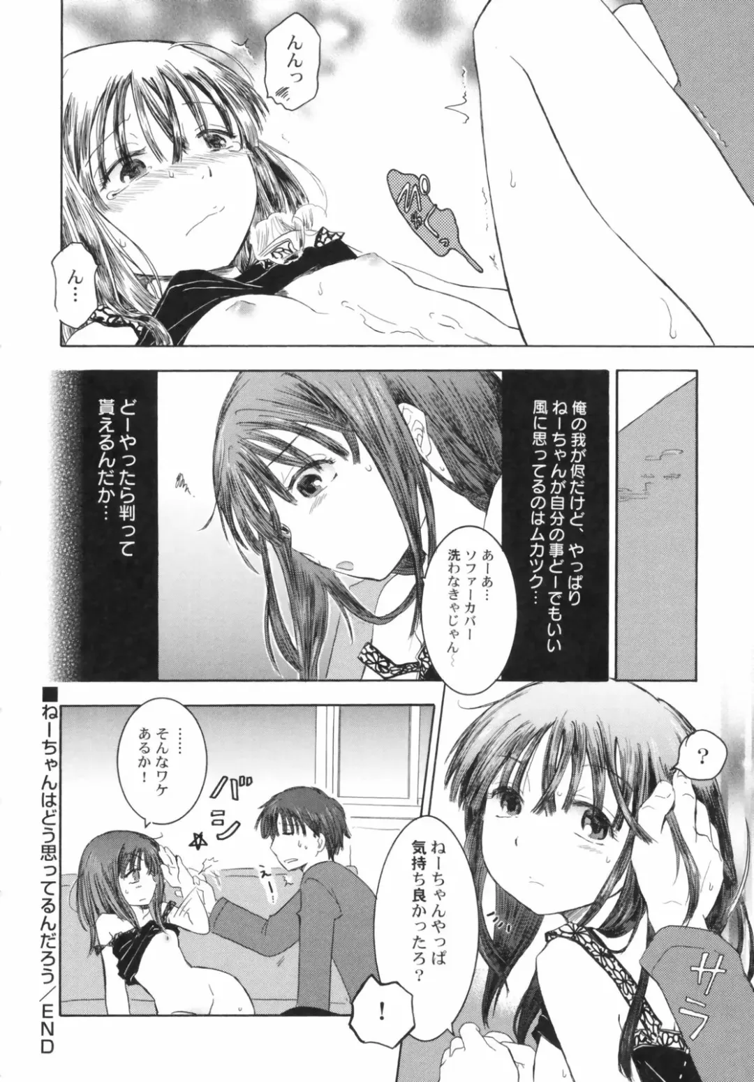 Hinnyuu Depart Fhentai - Page 118