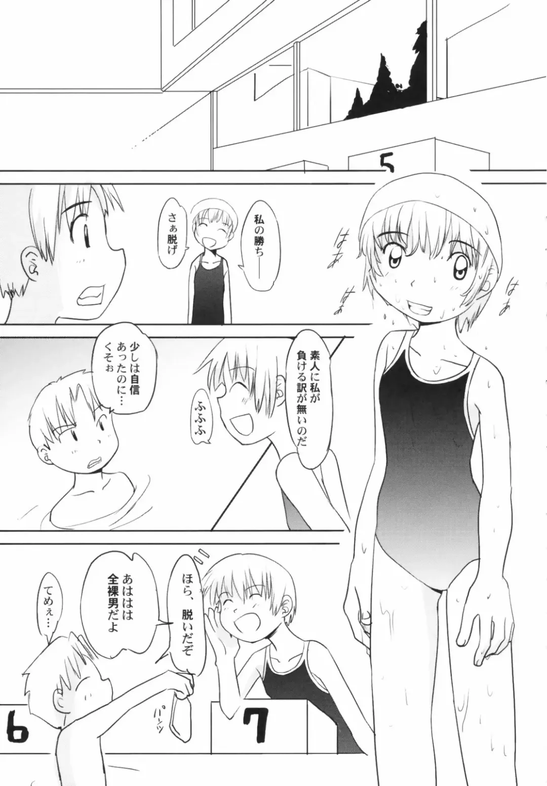 Hinnyuu Depart Fhentai - Page 121