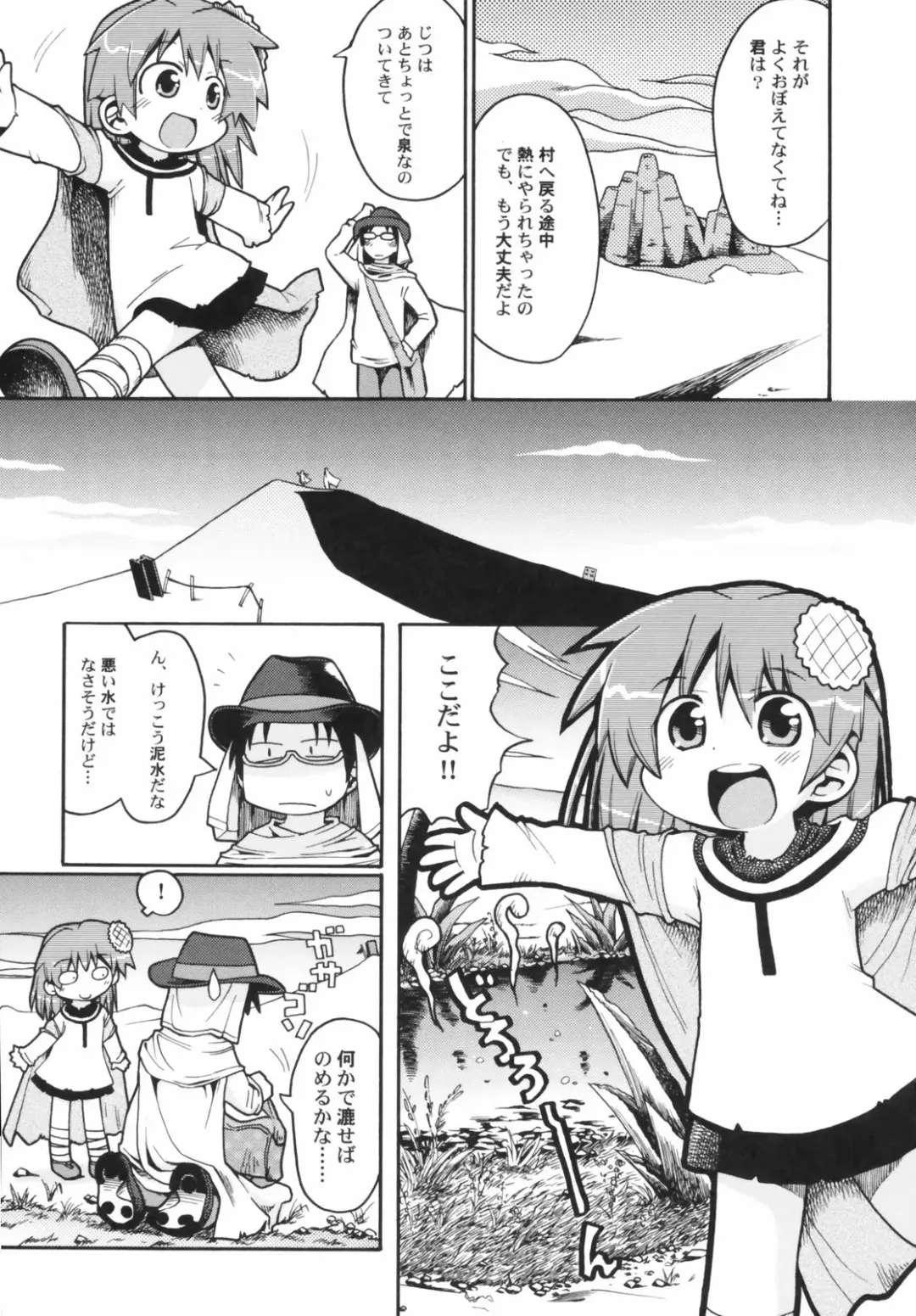 Hinnyuu Depart Fhentai - Page 137