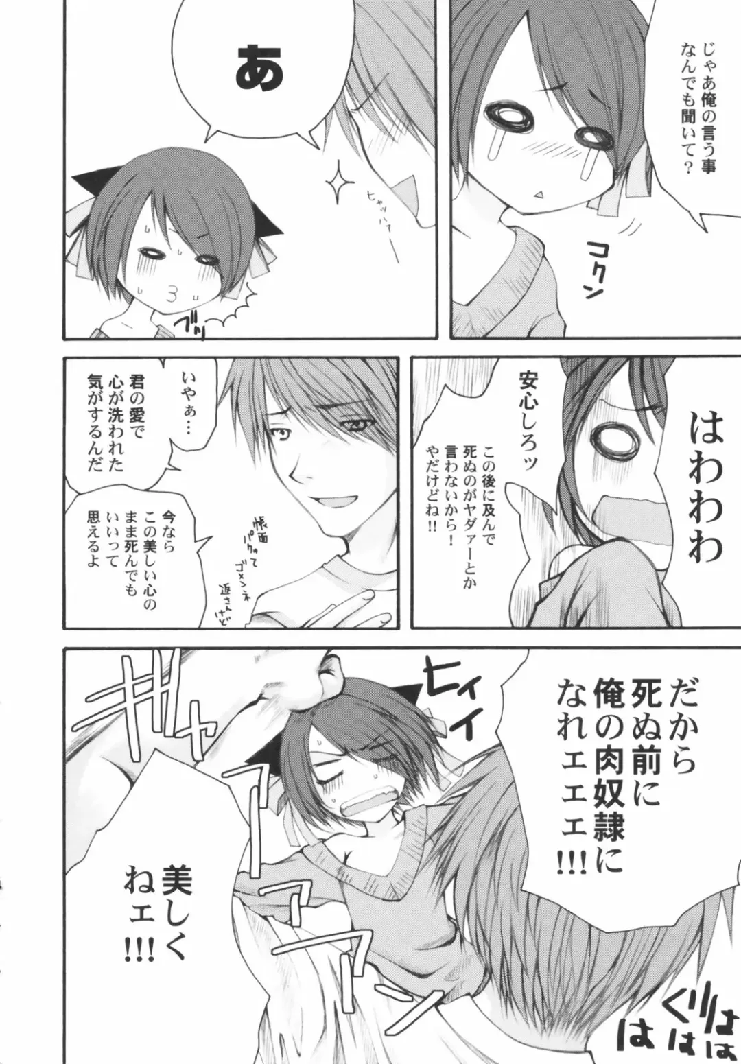 Hinnyuu Depart Fhentai - Page 14