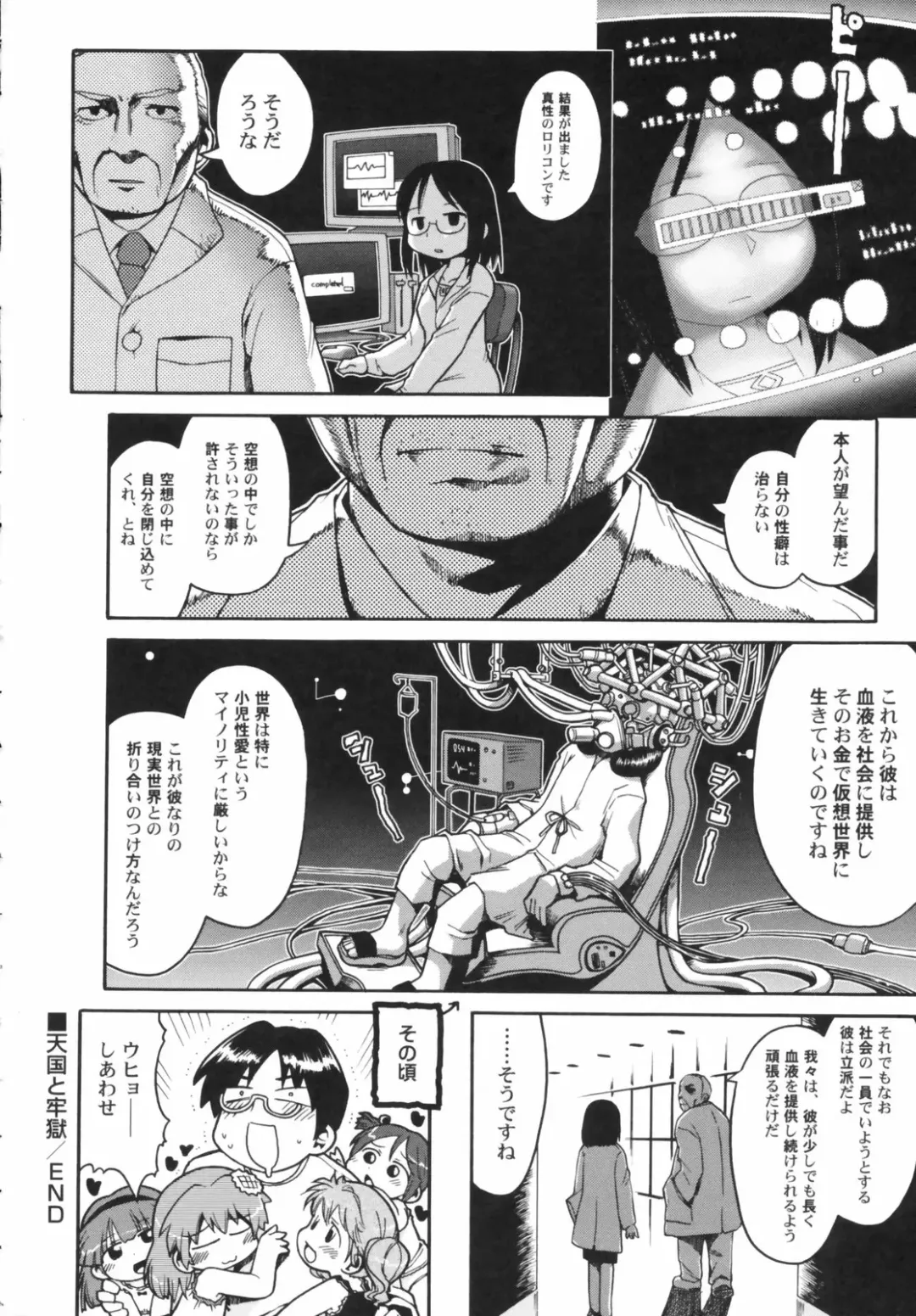 Hinnyuu Depart Fhentai - Page 146