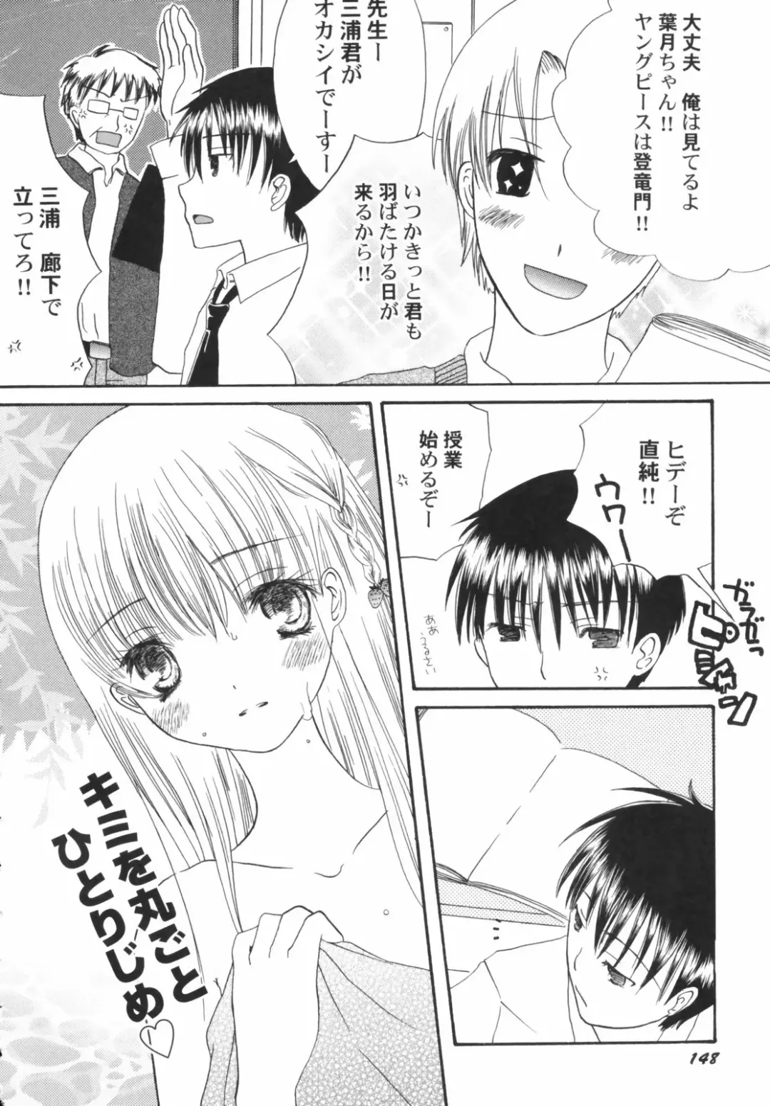 Hinnyuu Depart Fhentai - Page 150