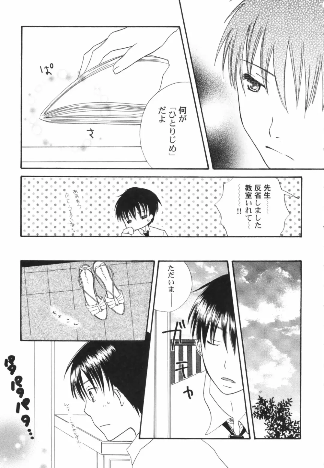 Hinnyuu Depart Fhentai - Page 151