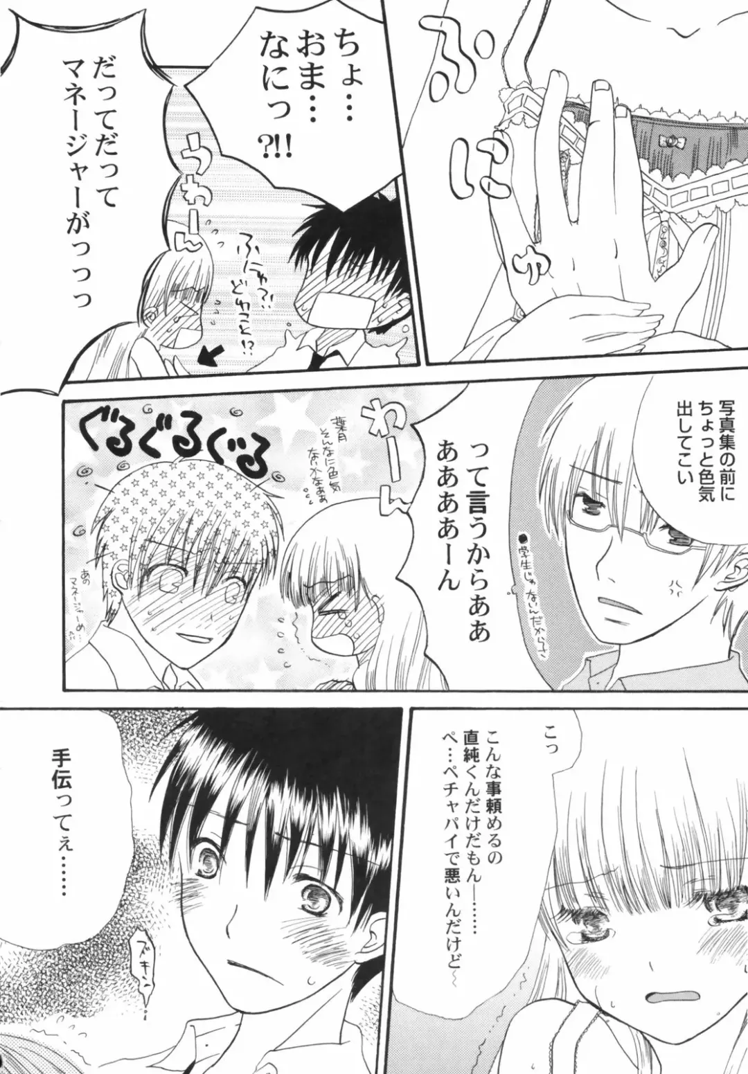 Hinnyuu Depart Fhentai - Page 156