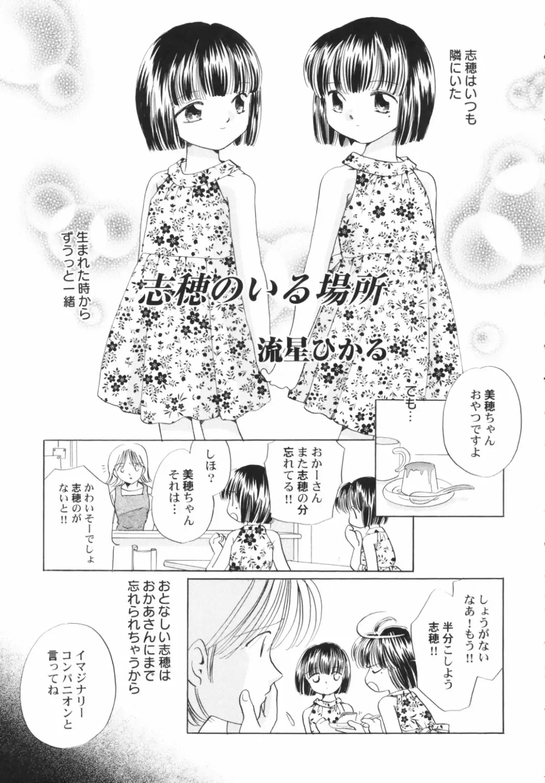 Hinnyuu Depart Fhentai - Page 163