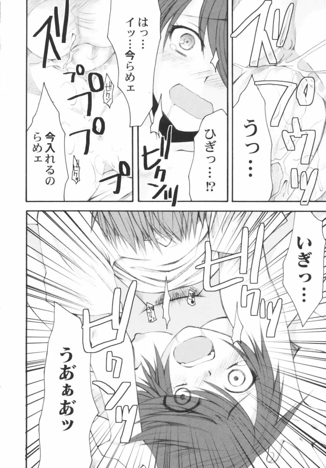 Hinnyuu Depart Fhentai - Page 18