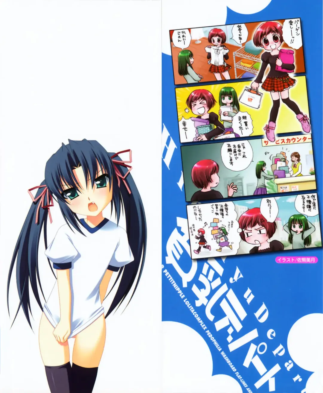 Hinnyuu Depart Fhentai - Page 2